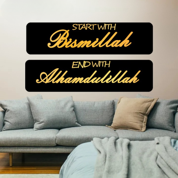 Start With Bismillah End With Alhamdulillah Islamic Calligraphy 3d Acrylic Wall Decorative Gift Stylish Design Office Living Room
