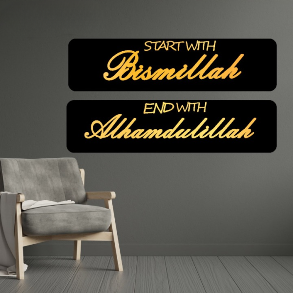 Start With Bismillah End With Alhamdulillah Islamic Calligraphy 3d Acrylic Wall Decorative Gift Stylish Design Office Living Room