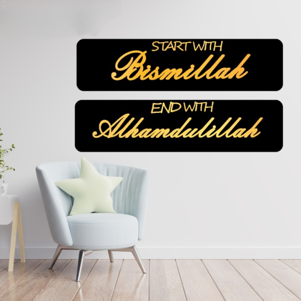 Start With Bismillah End With Alhamdulillah Islamic Calligraphy 3d Acrylic Wall Decorative Gift Stylish Design Office Living Room