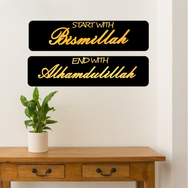 Start With Bismillah End With Alhamdulillah Islamic Calligraphy 3d Acrylic Wall Decorative Gift Stylish Design Office Living Room